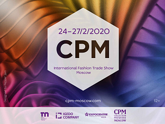 Выставка CPM 2020 (24-27/2/2020)