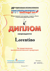 Текситльлегпром - 2011 (37)