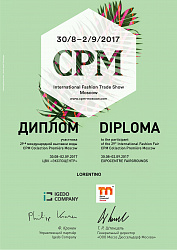 CPM - 2017