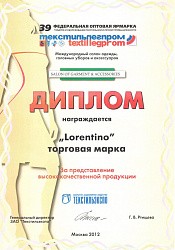 Текситльлегпром - 2012 (39)